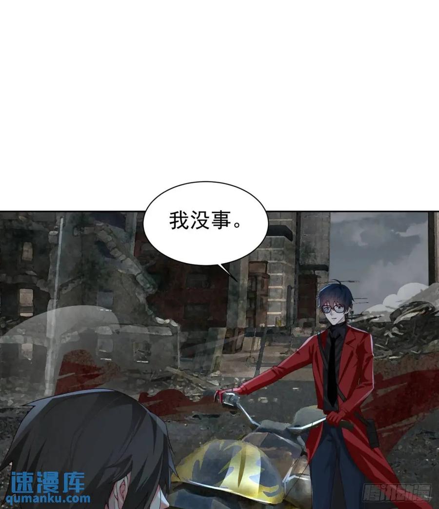 《从红月开始》139 中心城篇：优雅的脚步声 第64页