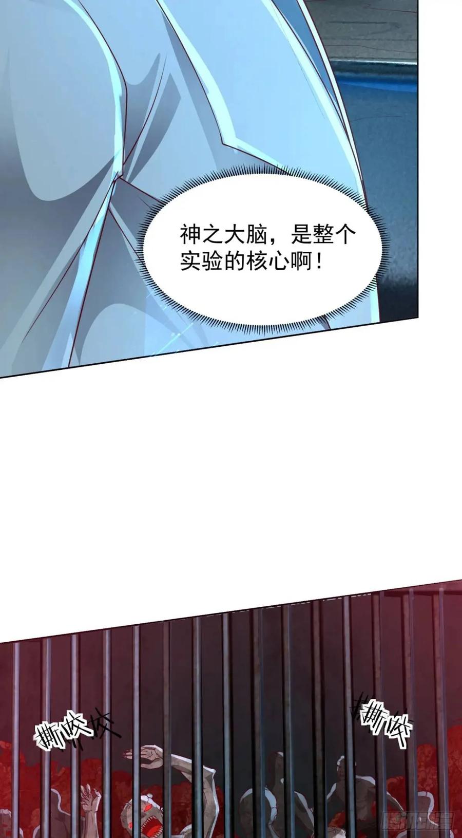 《从红月开始》139 中心城篇：优雅的脚步声 第26页
