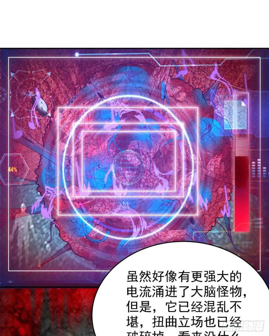 《从红月开始》139 中心城篇：优雅的脚步声 第2页