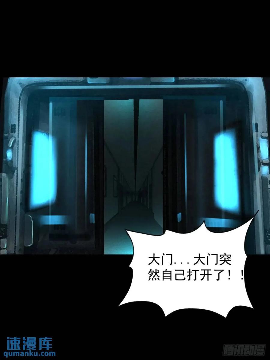 《从红月开始》139 中心城篇：优雅的脚步声 第46页