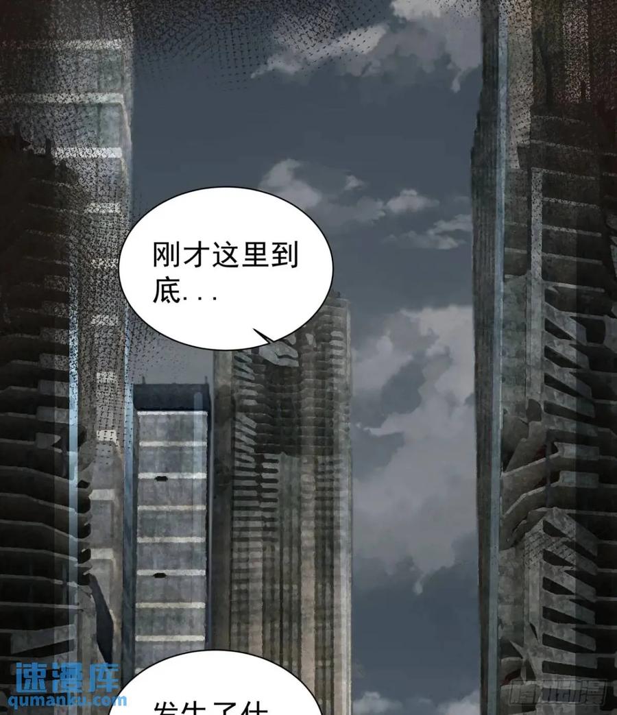 《从红月开始》139 中心城篇：优雅的脚步声 第67页