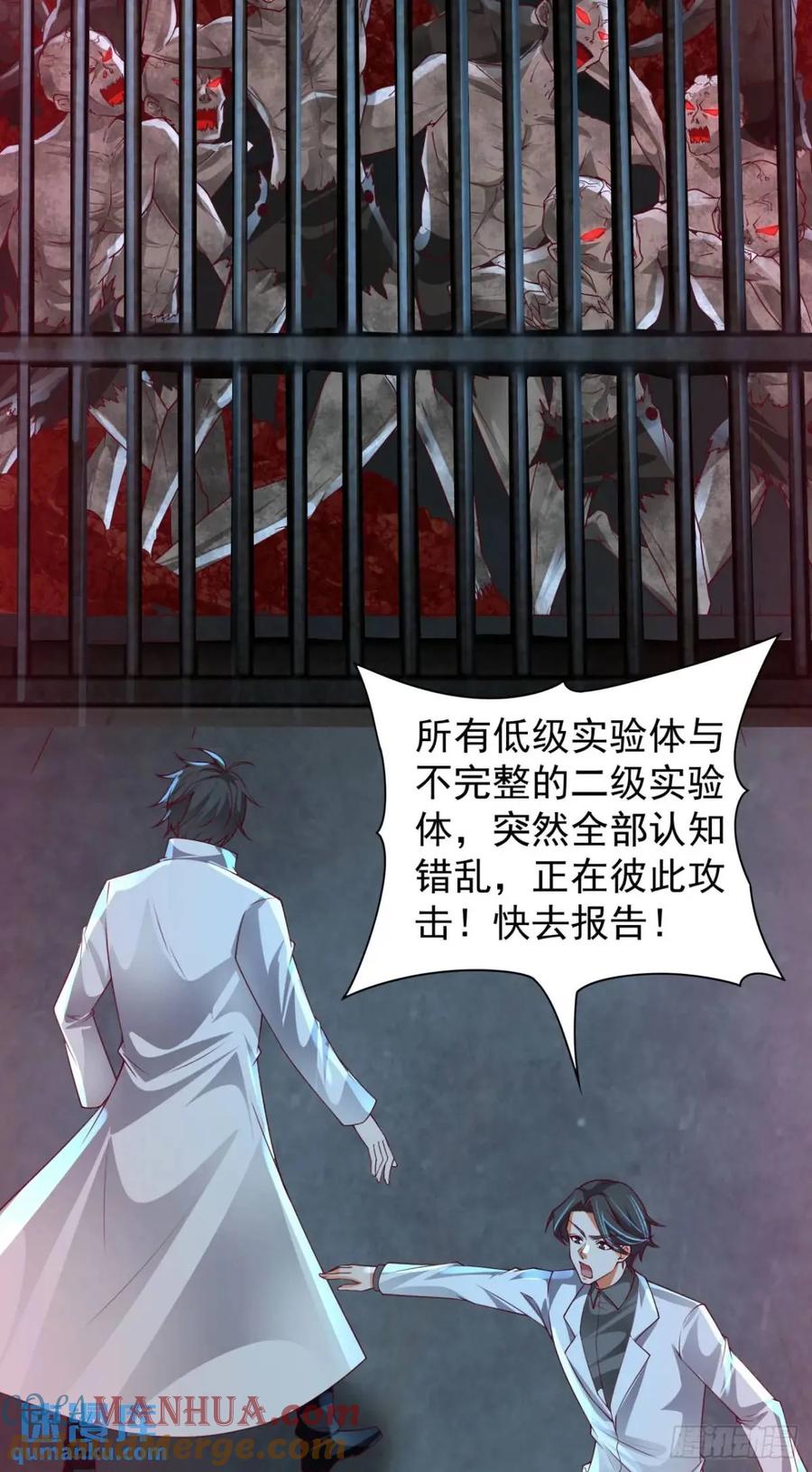 《从红月开始》139 中心城篇：优雅的脚步声 第27页
