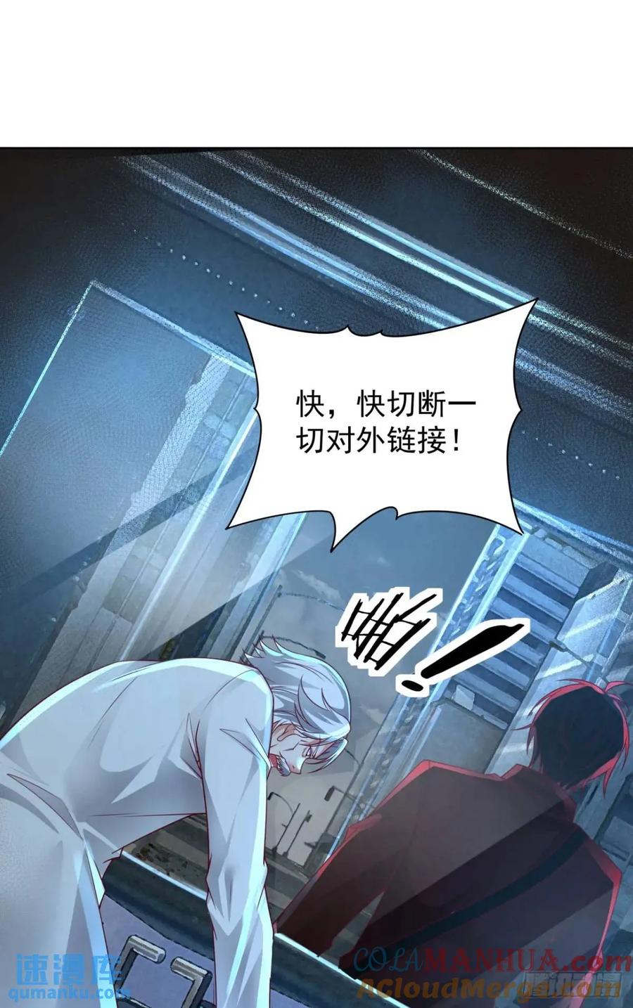 《从红月开始》139 中心城篇：优雅的脚步声 第30页