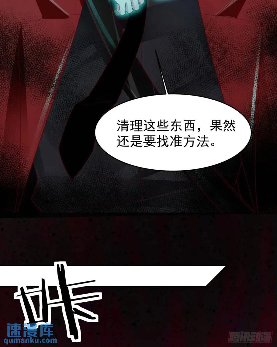 《从红月开始》139 中心城篇：优雅的脚步声 第4页