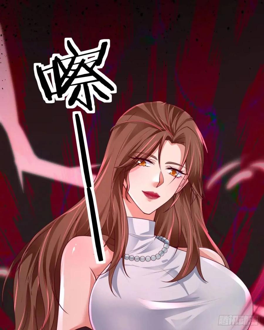 《从红月开始》139 中心城篇：优雅的脚步声 第5页