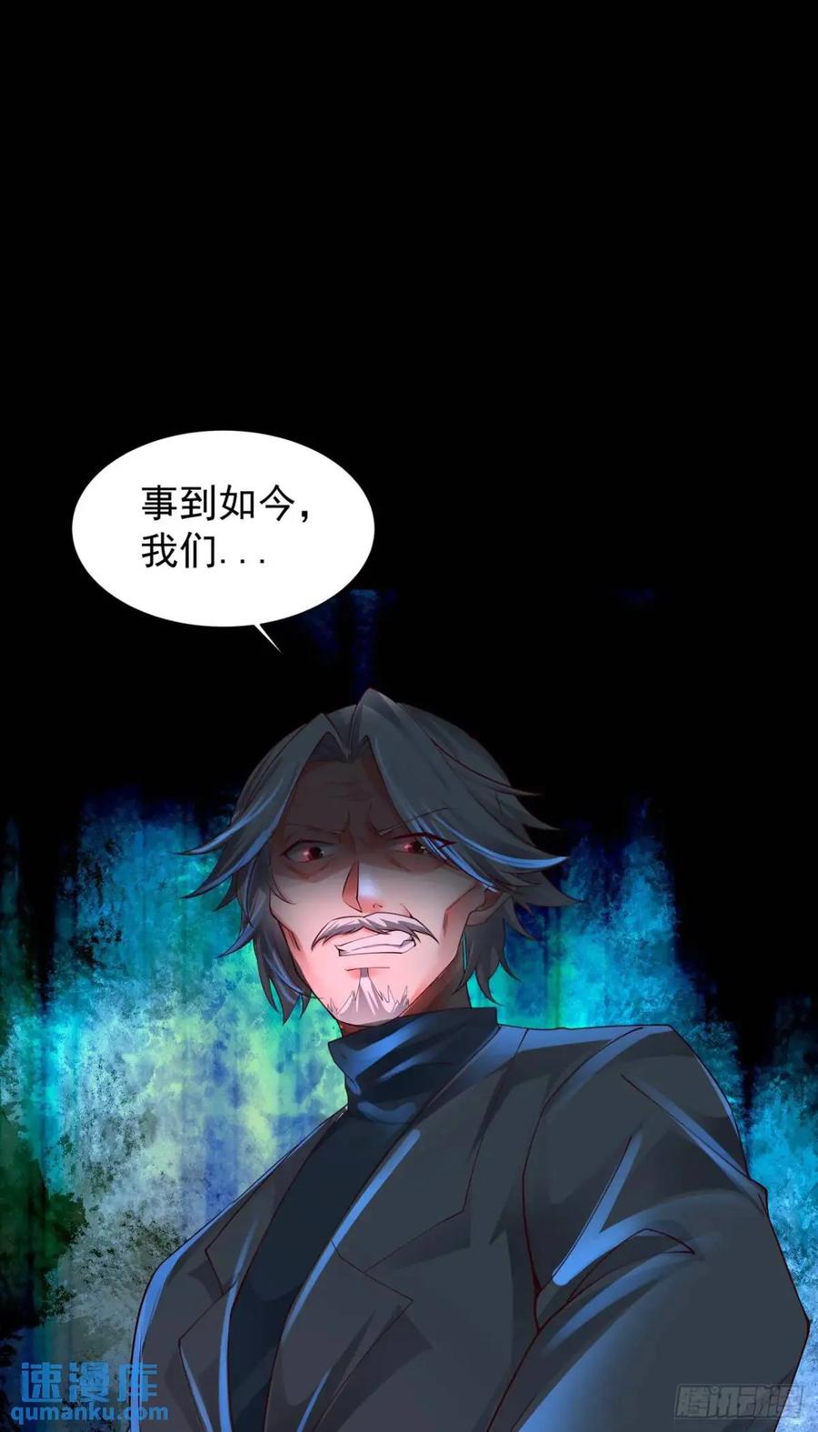 《从红月开始》139 中心城篇：优雅的脚步声 第44页