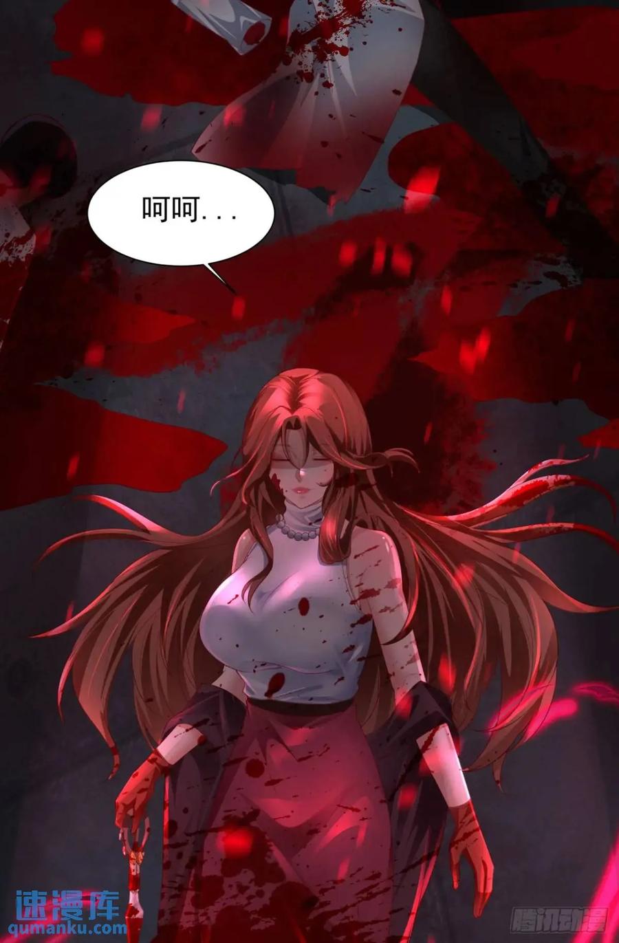 《从红月开始》139 中心城篇：优雅的脚步声 第56页
