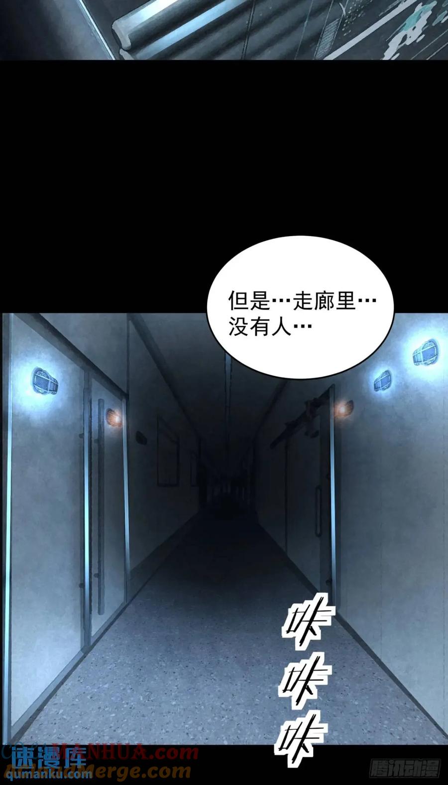 《从红月开始》139 中心城篇：优雅的脚步声 第39页