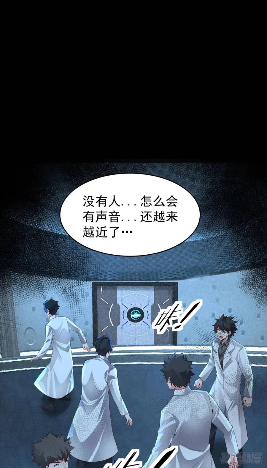 《从红月开始》139 中心城篇：优雅的脚步声 第40页