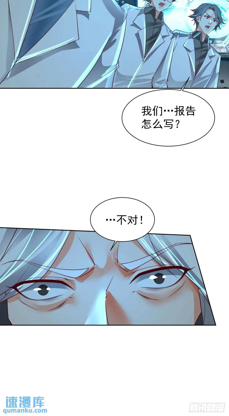 《从红月开始》139 中心城篇：优雅的脚步声 第29页