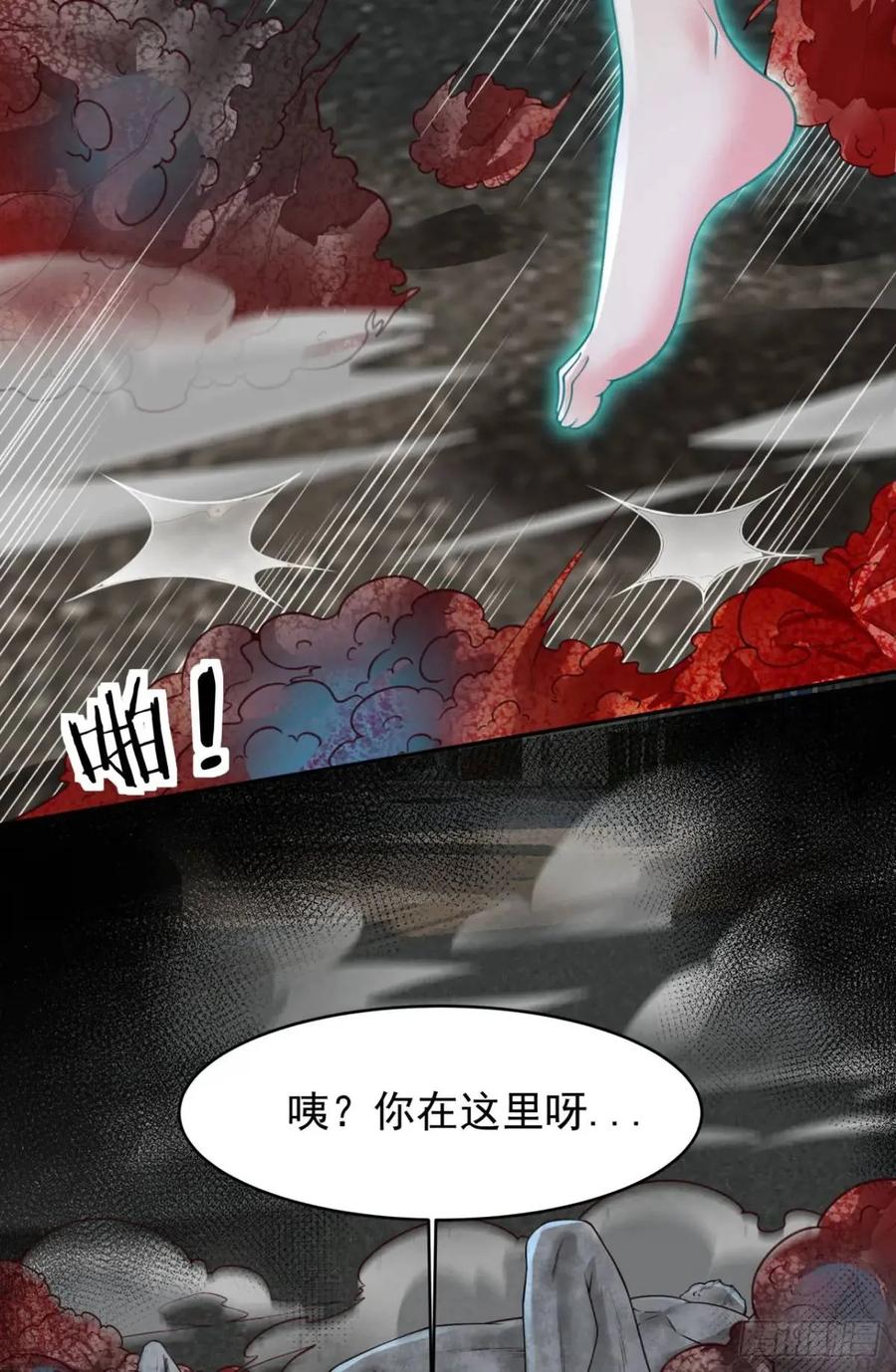 《从红月开始》139 中心城篇：优雅的脚步声 第19页