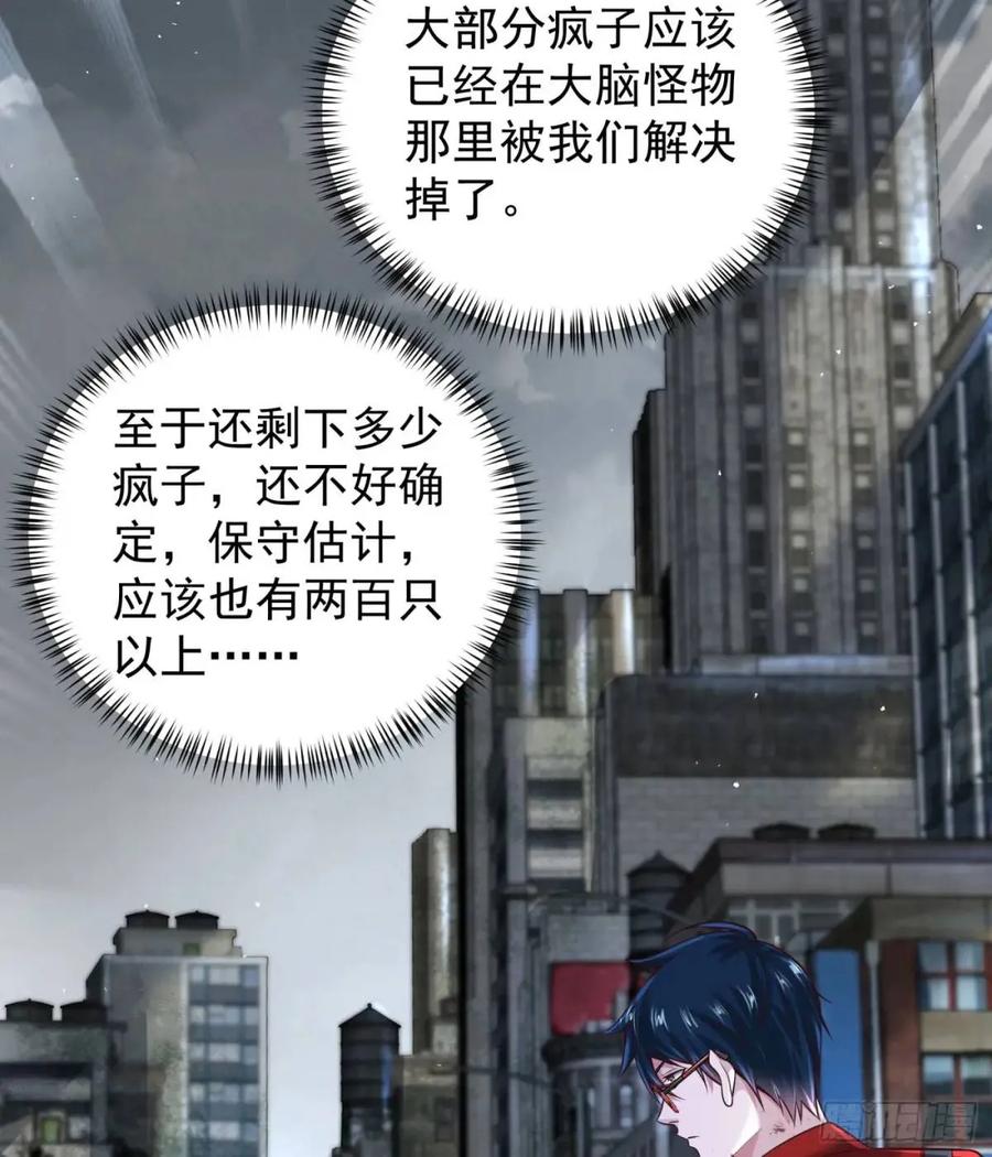 《从红月开始》140 中心城篇：车头的过去 第12页