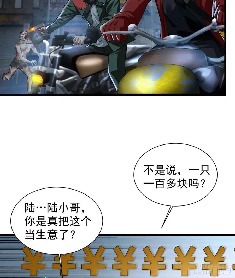 《从红月开始》140 中心城篇：车头的过去 第15页