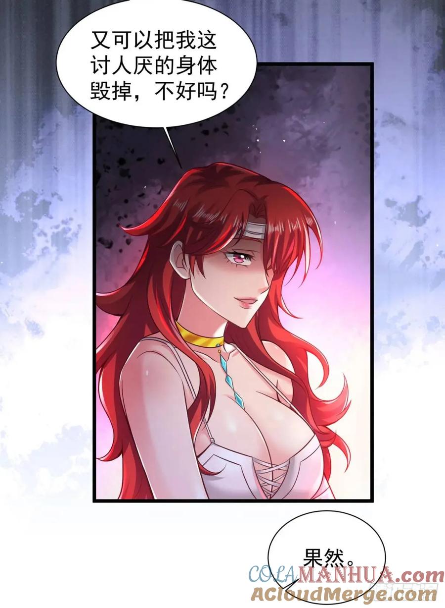 《从红月开始》140 中心城篇：车头的过去 第46页