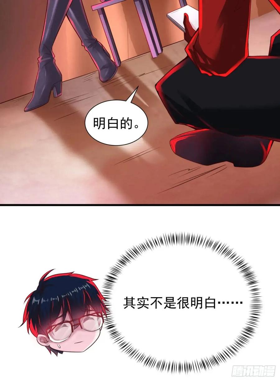 《从红月开始》140 中心城篇：车头的过去 第57页