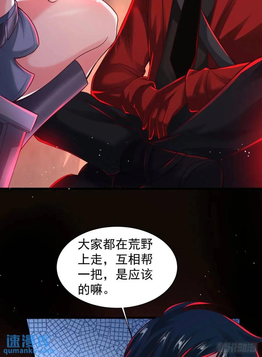 《从红月开始》140 中心城篇：车头的过去 第39页