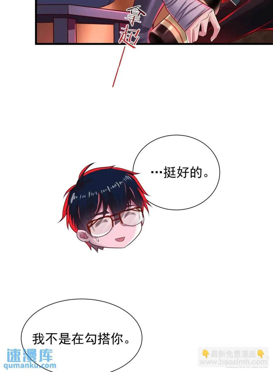 《从红月开始》140 中心城篇：车头的过去 第48页