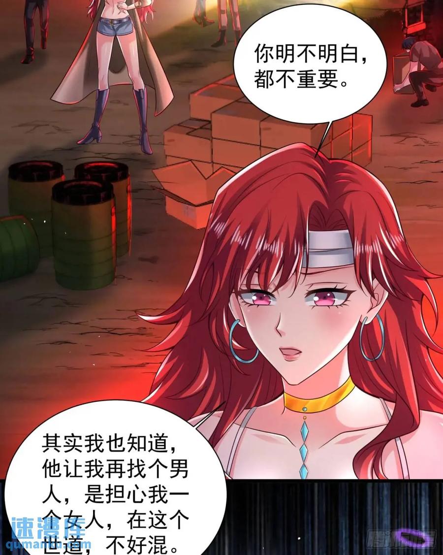 《从红月开始》140 中心城篇：车头的过去 第59页