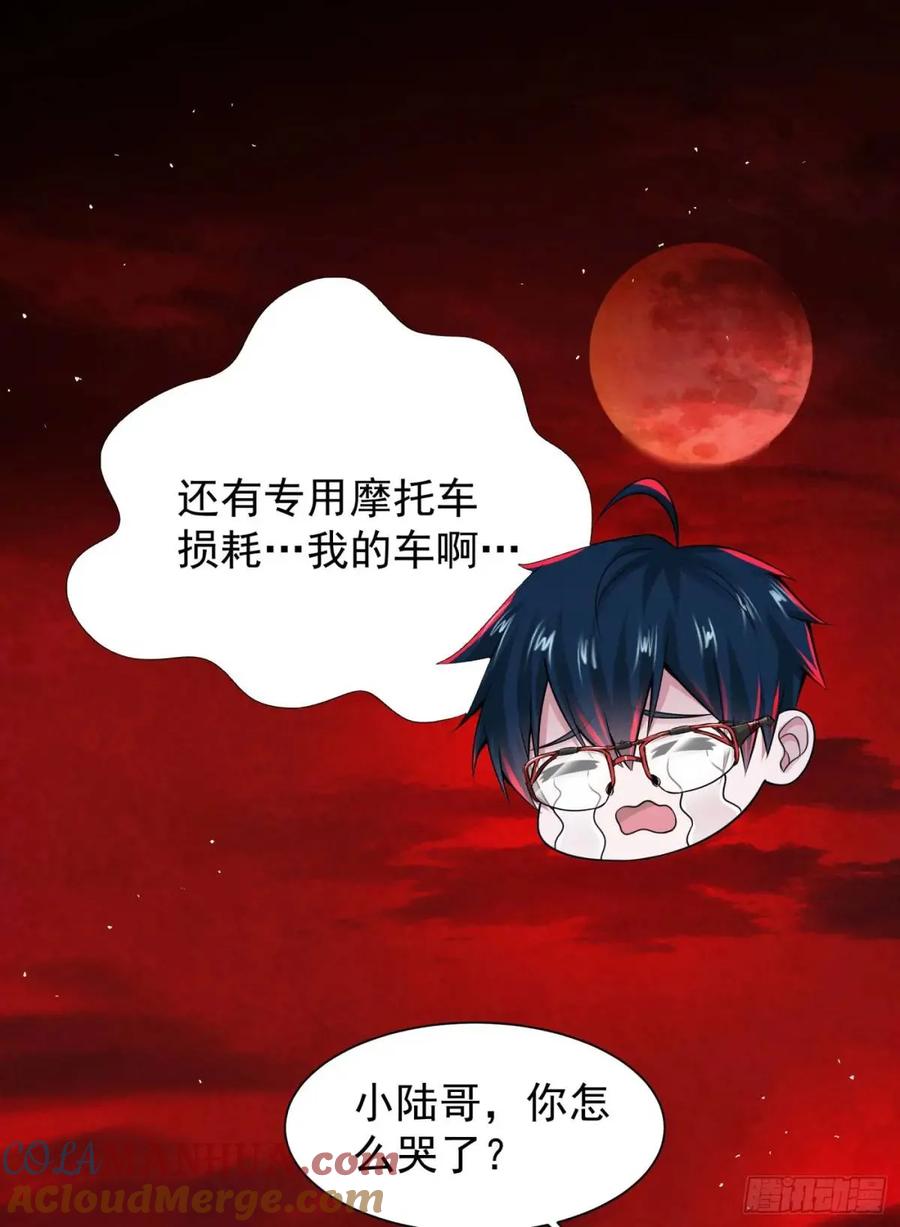《从红月开始》140 中心城篇：车头的过去 第25页