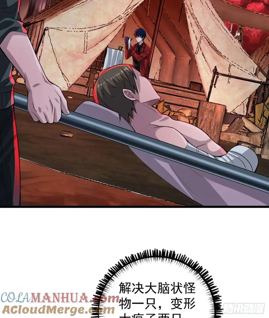 《从红月开始》140 中心城篇：车头的过去 第22页