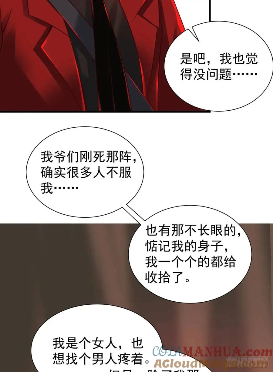 《从红月开始》140 中心城篇：车头的过去 第55页