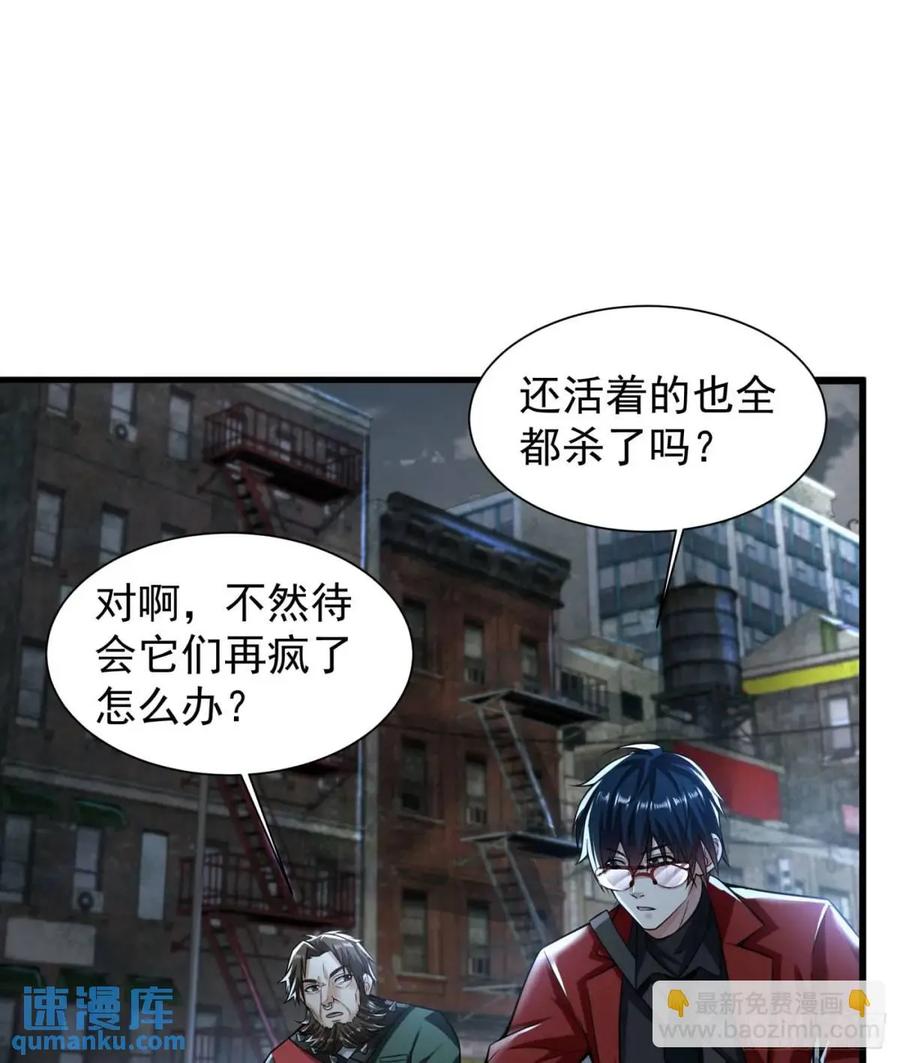 《从红月开始》140 中心城篇：车头的过去 第14页