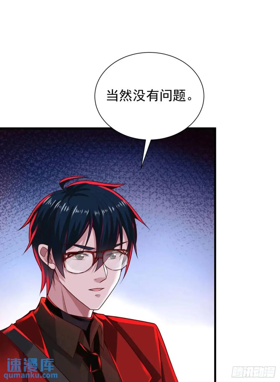 《从红月开始》140 中心城篇：车头的过去 第54页
