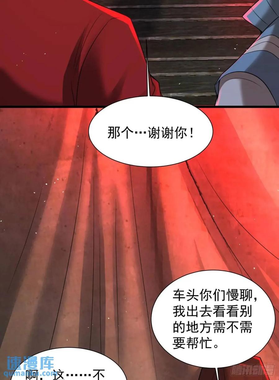 《从红月开始》140 中心城篇：车头的过去 第32页
