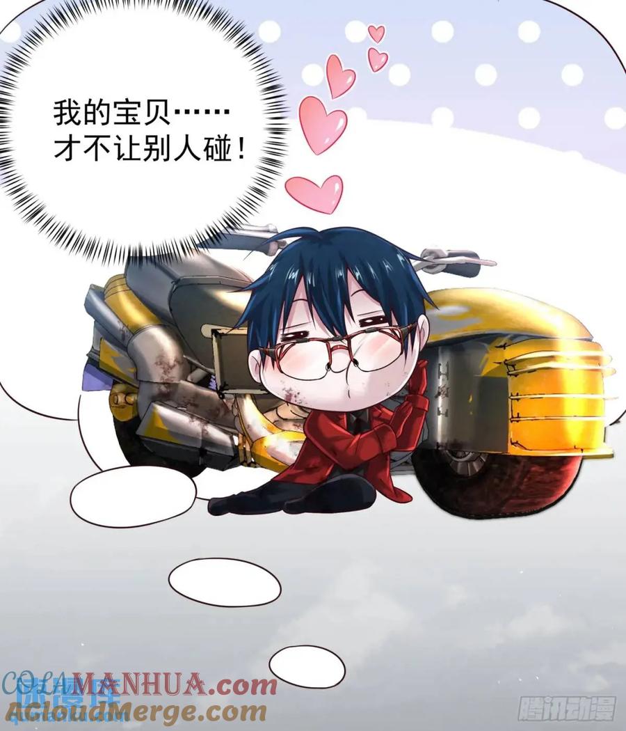 《从红月开始》140 中心城篇：车头的过去 第10页