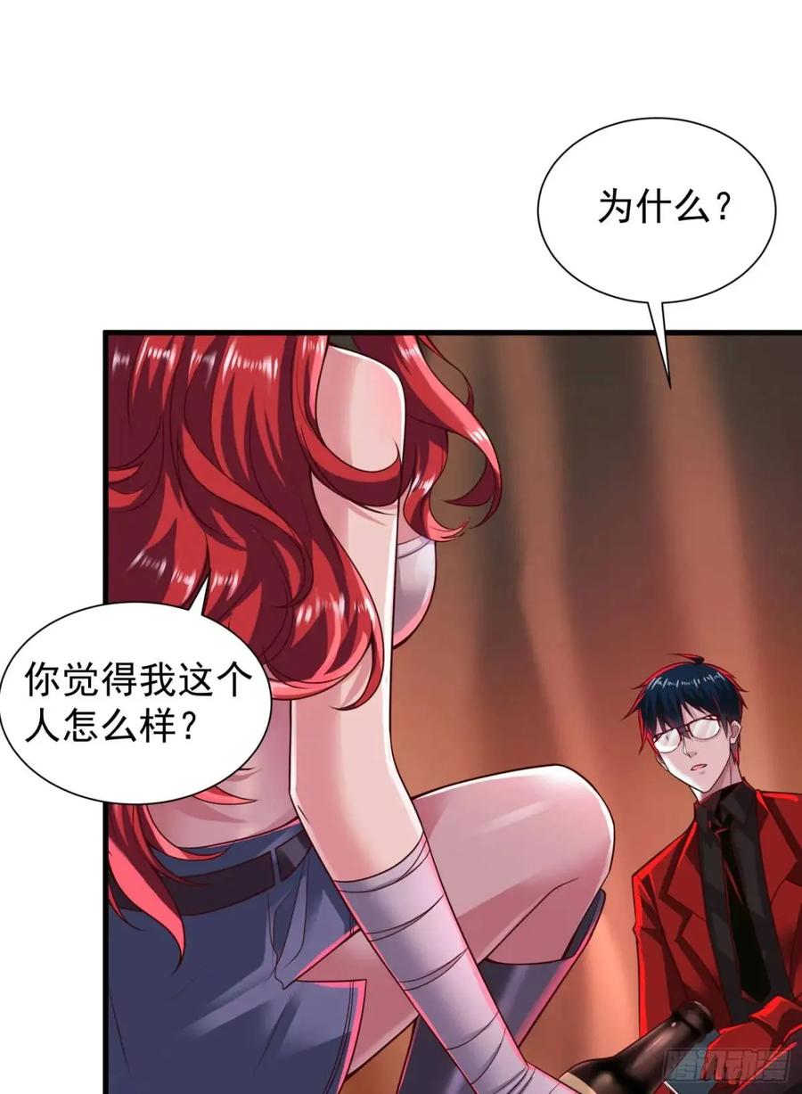 《从红月开始》140 中心城篇：车头的过去 第47页