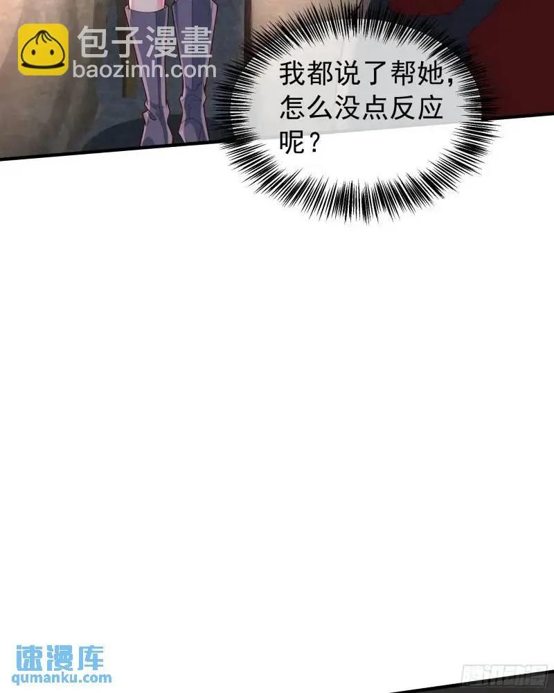 《从红月开始》141 中心城篇：我要毁了她！ 第47页