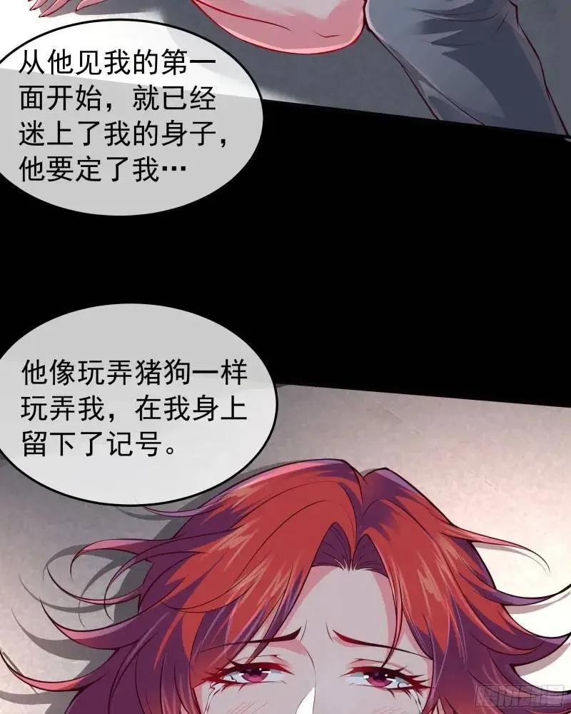 《从红月开始》141 中心城篇：我要毁了她！ 第15页