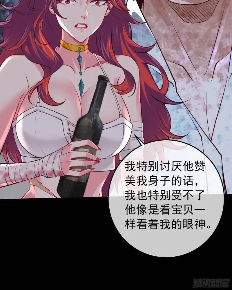 《从红月开始》141 中心城篇：我要毁了她！ 第18页