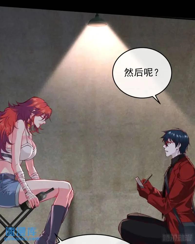 《从红月开始》141 中心城篇：我要毁了她！ 第8页