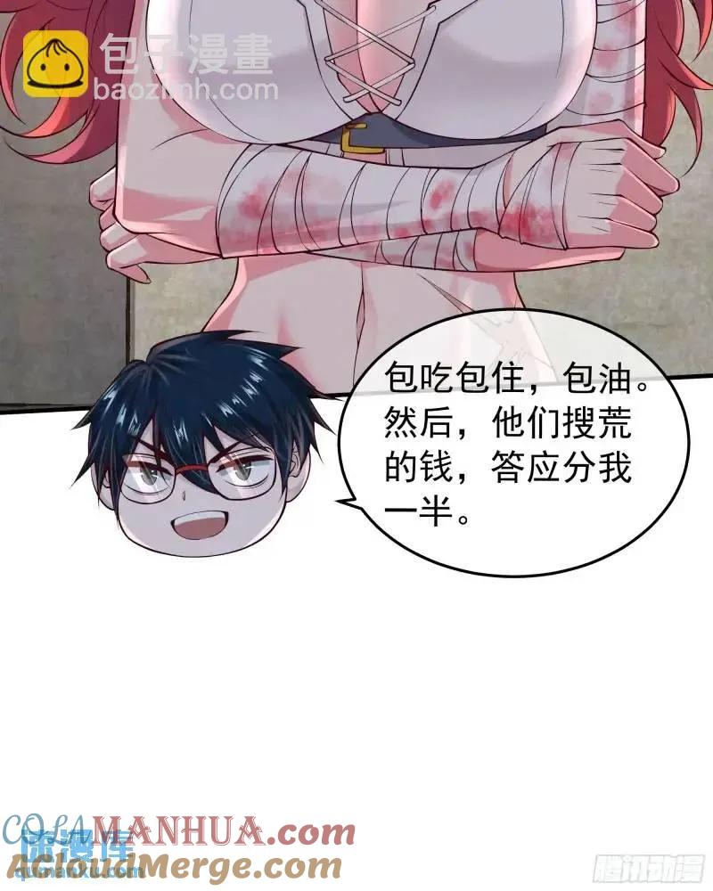 《从红月开始》141 中心城篇：我要毁了她！ 第34页
