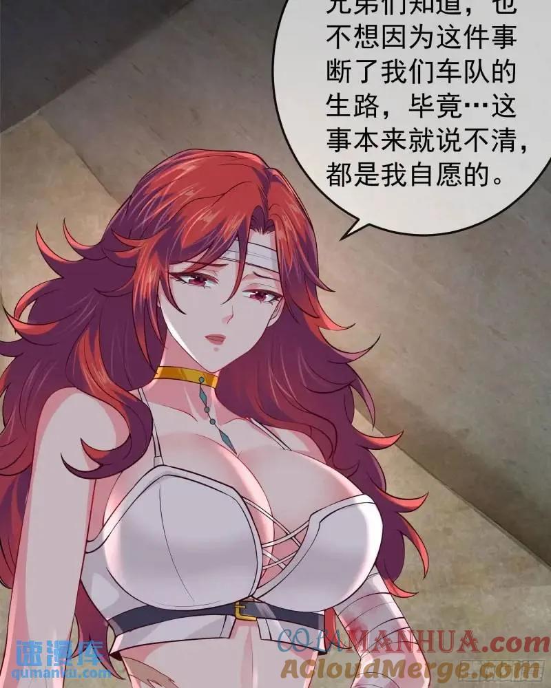 《从红月开始》141 中心城篇：我要毁了她！ 第37页