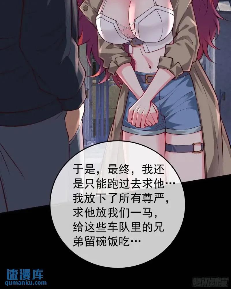 《从红月开始》141 中心城篇：我要毁了她！ 第12页