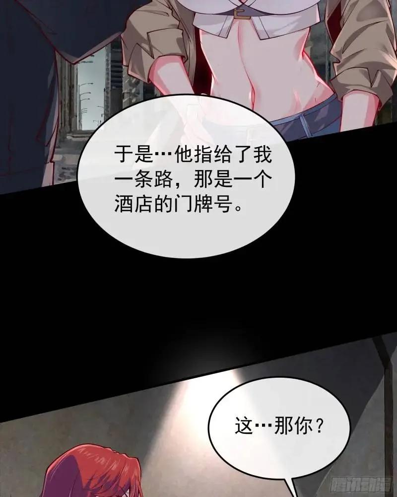 《从红月开始》141 中心城篇：我要毁了她！ 第6页