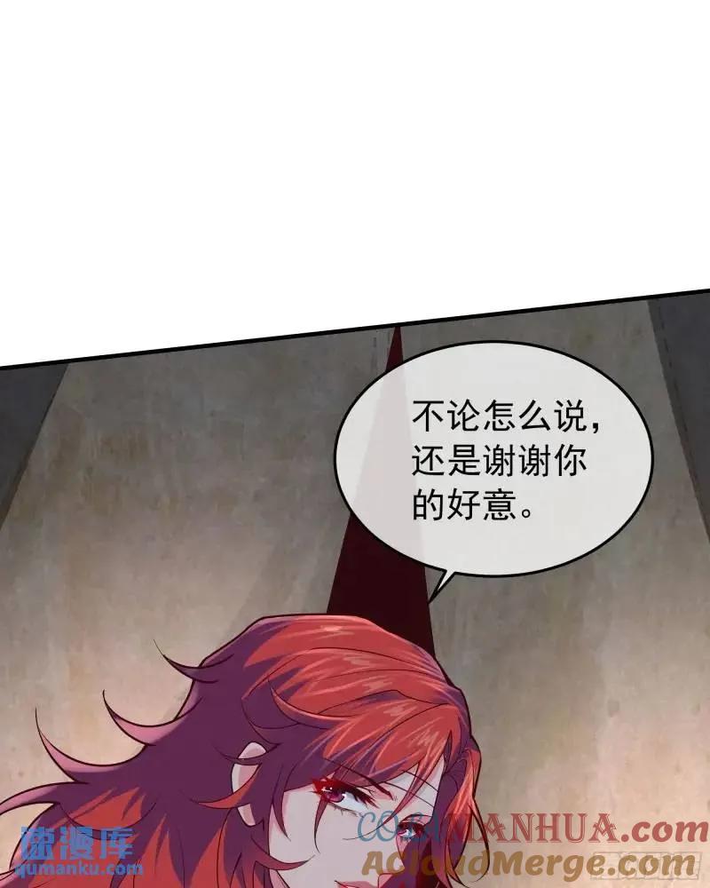 《从红月开始》141 中心城篇：我要毁了她！ 第43页