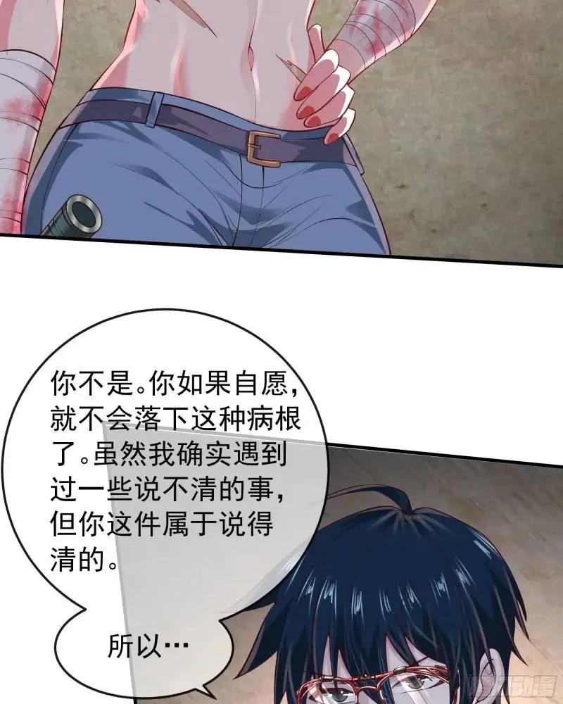 《从红月开始》141 中心城篇：我要毁了她！ 第38页