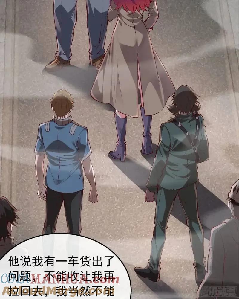 《从红月开始》141 中心城篇：我要毁了她！ 第4页