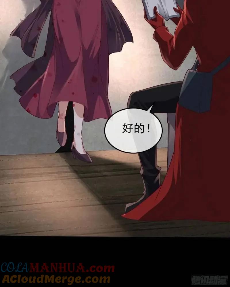 《从红月开始》141 中心城篇：我要毁了她！ 第52页