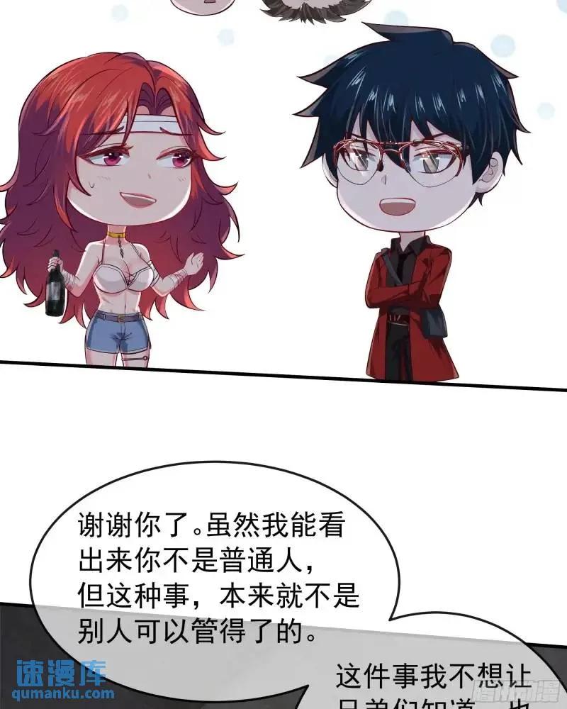 《从红月开始》141 中心城篇：我要毁了她！ 第36页