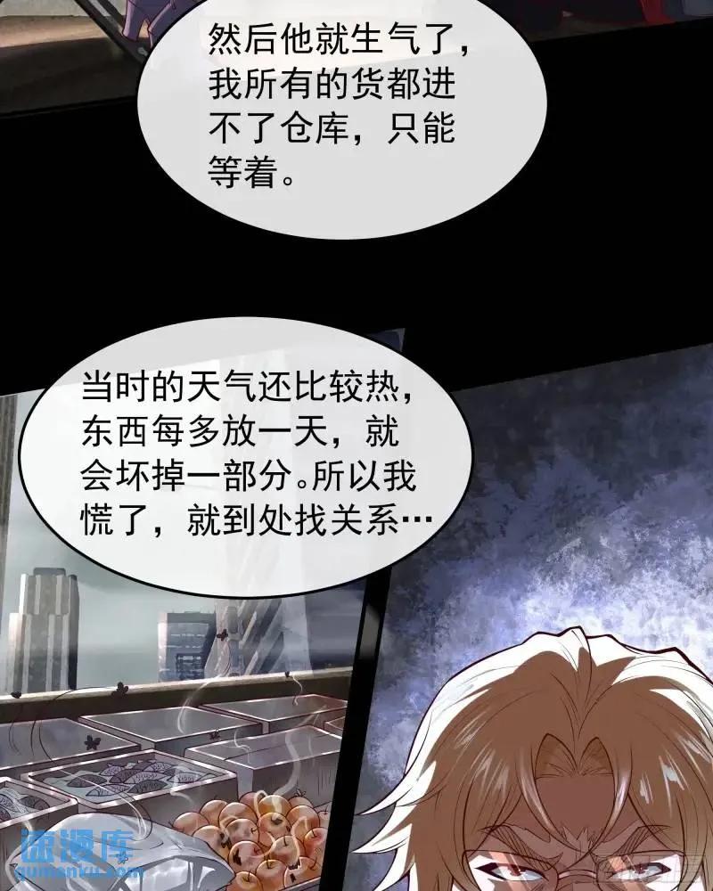 《从红月开始》141 中心城篇：我要毁了她！ 第9页