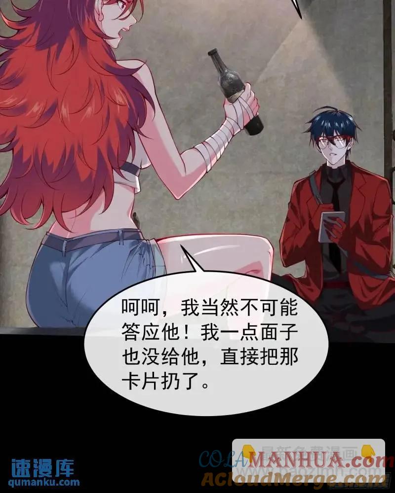 《从红月开始》141 中心城篇：我要毁了她！ 第7页
