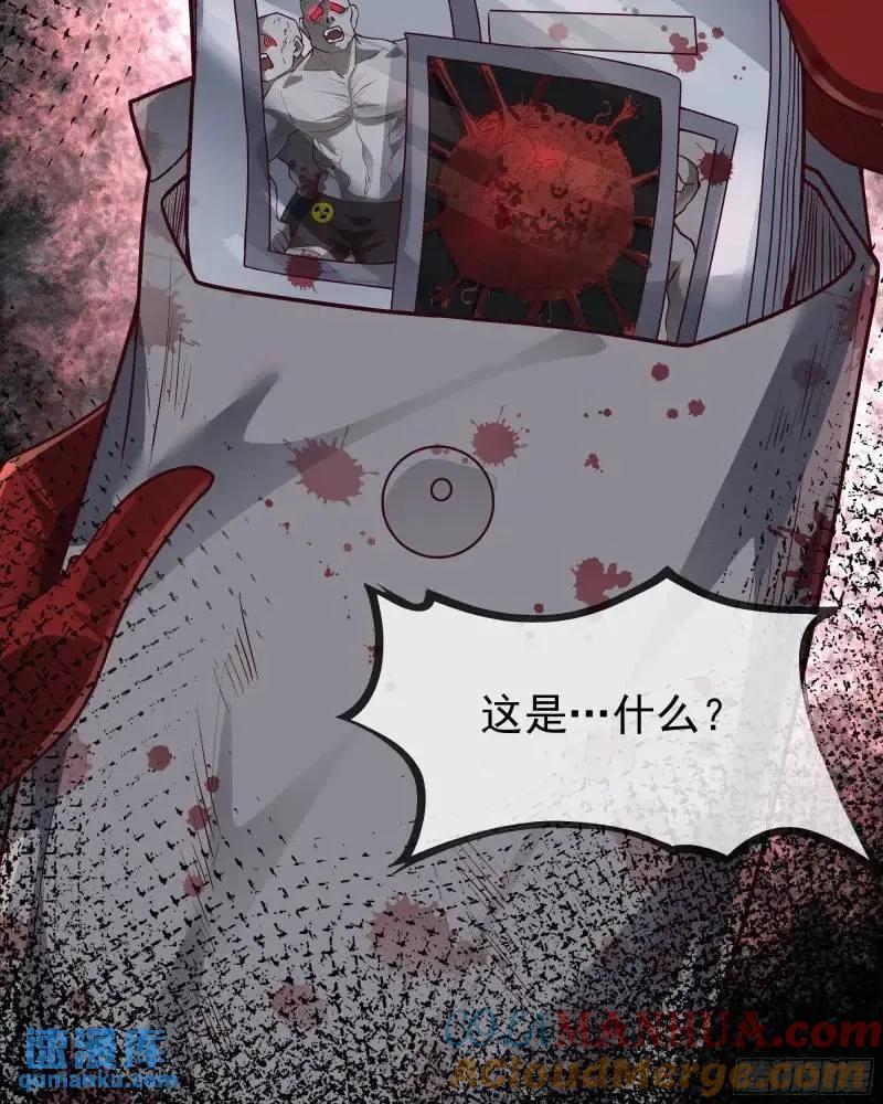 《从红月开始》141 中心城篇：我要毁了她！ 第58页