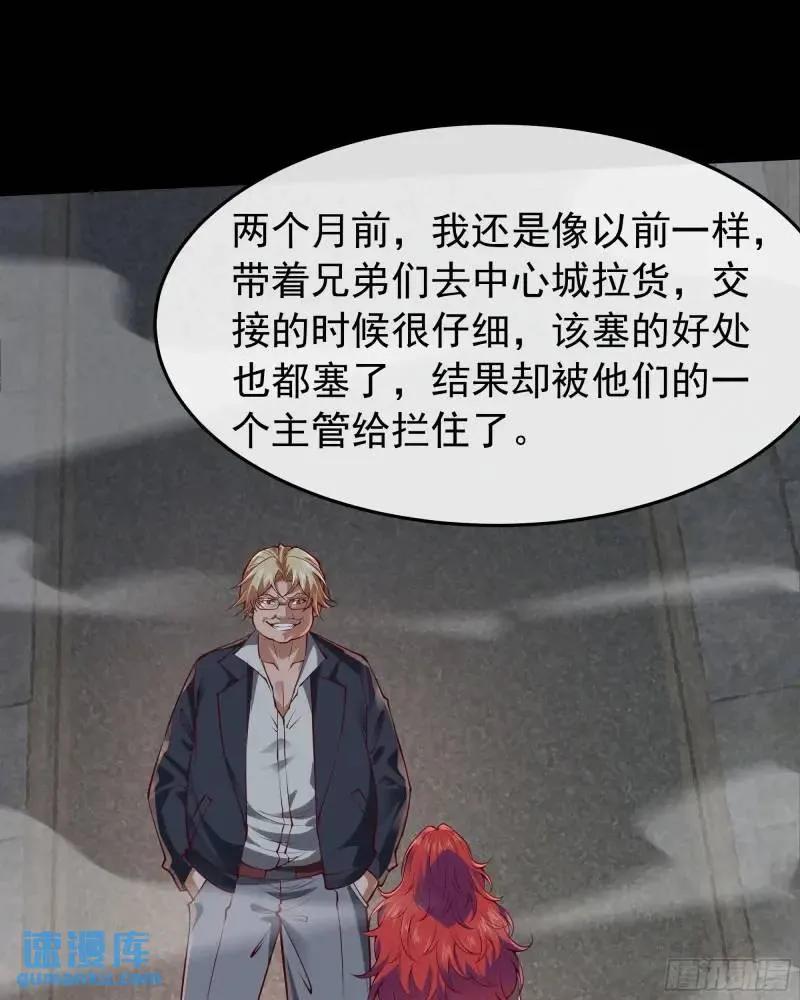 《从红月开始》141 中心城篇：我要毁了她！ 第3页