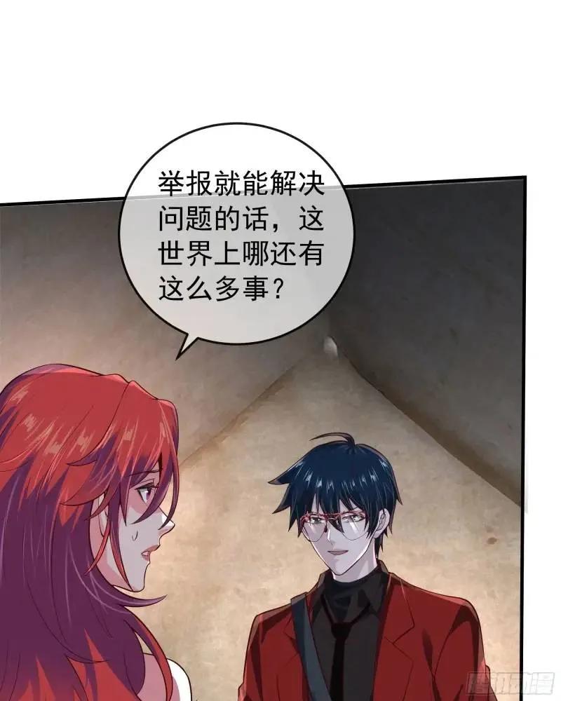 《从红月开始》141 中心城篇：我要毁了她！ 第41页