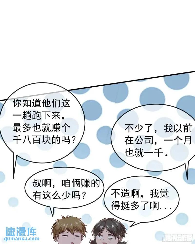 《从红月开始》141 中心城篇：我要毁了她！ 第35页