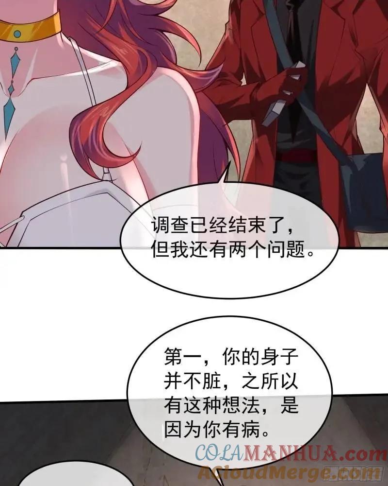 《从红月开始》141 中心城篇：我要毁了她！ 第28页